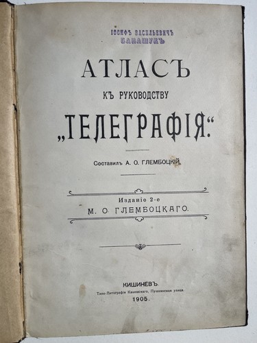 Glembotsky atlas der - o.,